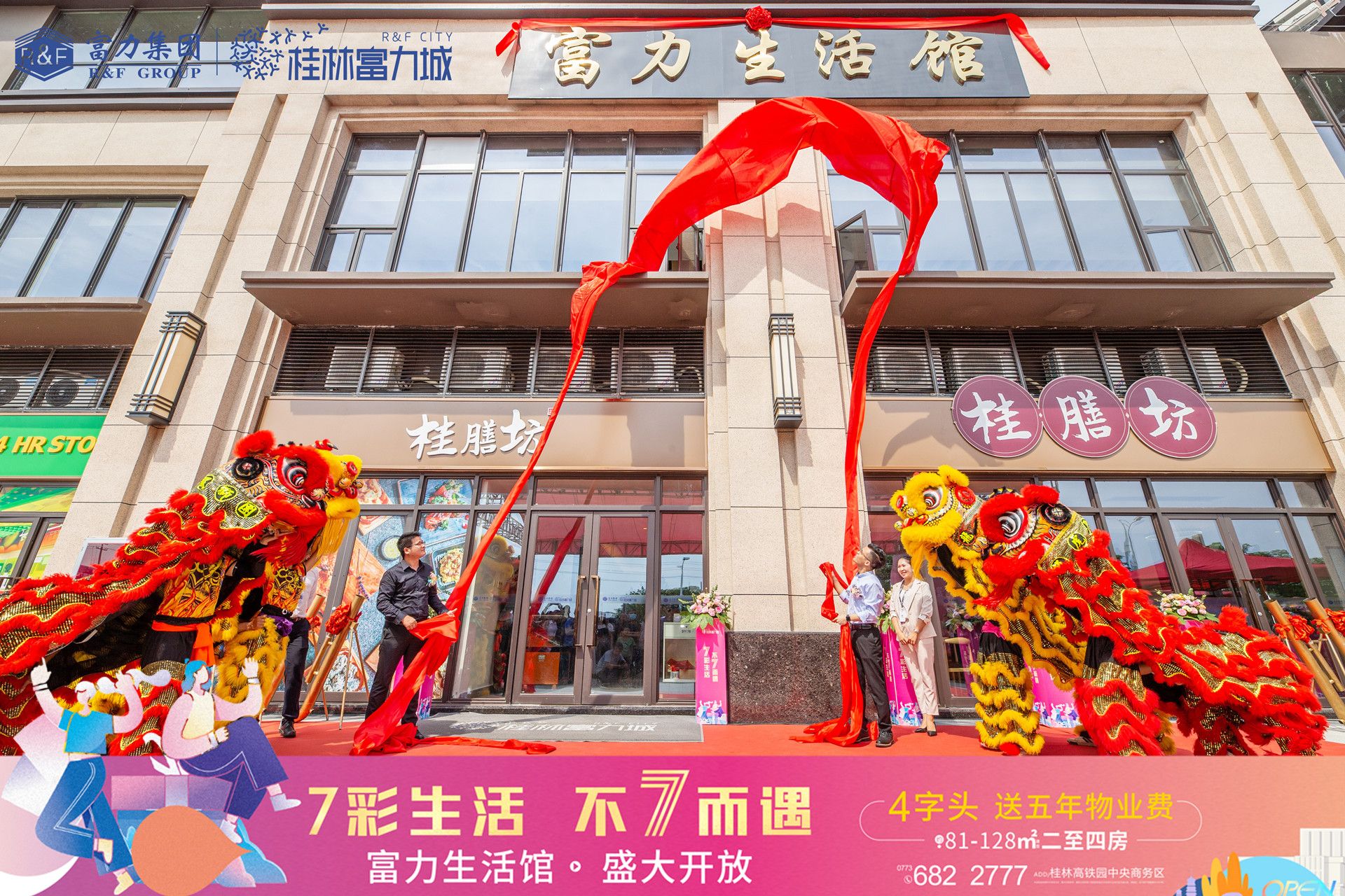 富力城1_副本.jpg