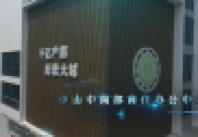 远扬世纪城-中芯世纪汇