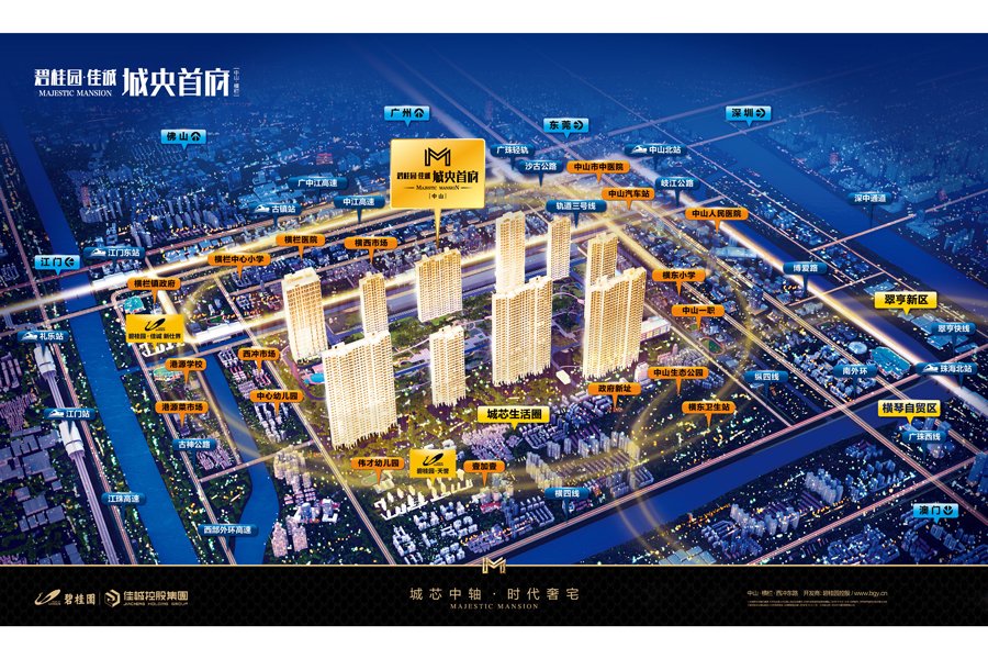 碧桂园&middot;佳诚 城央首府