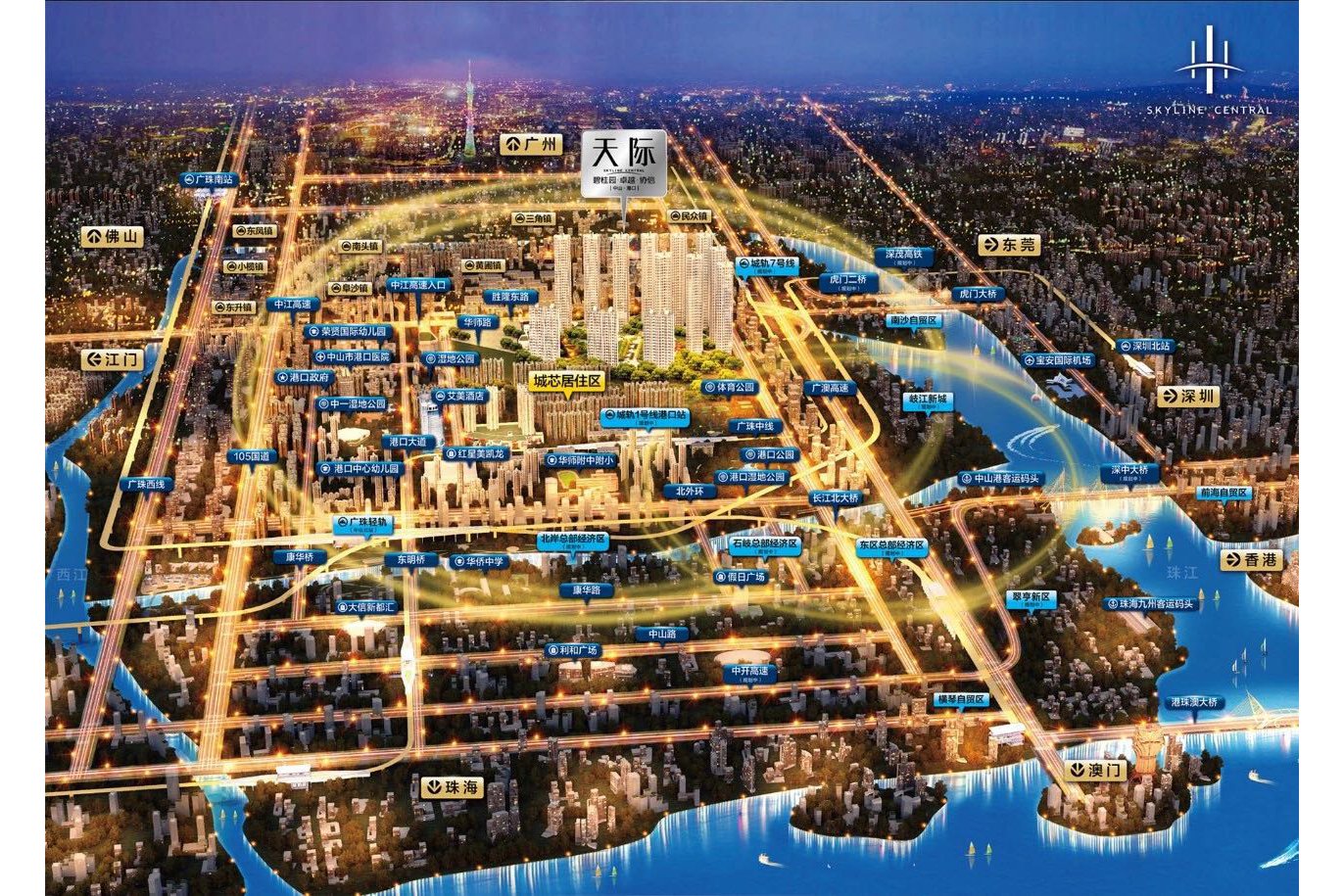 碧桂园卓越协信&middot;天际