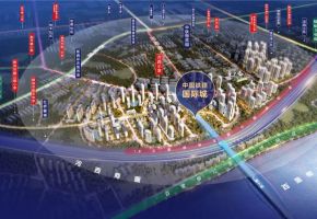 中国铁建国际城